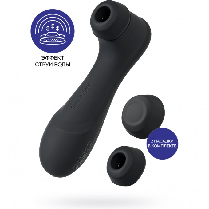 Вакуумный стимулятор клитора SATISFYER PRO 2 GENERATION 3, чёрный J2018-2-9A-2
